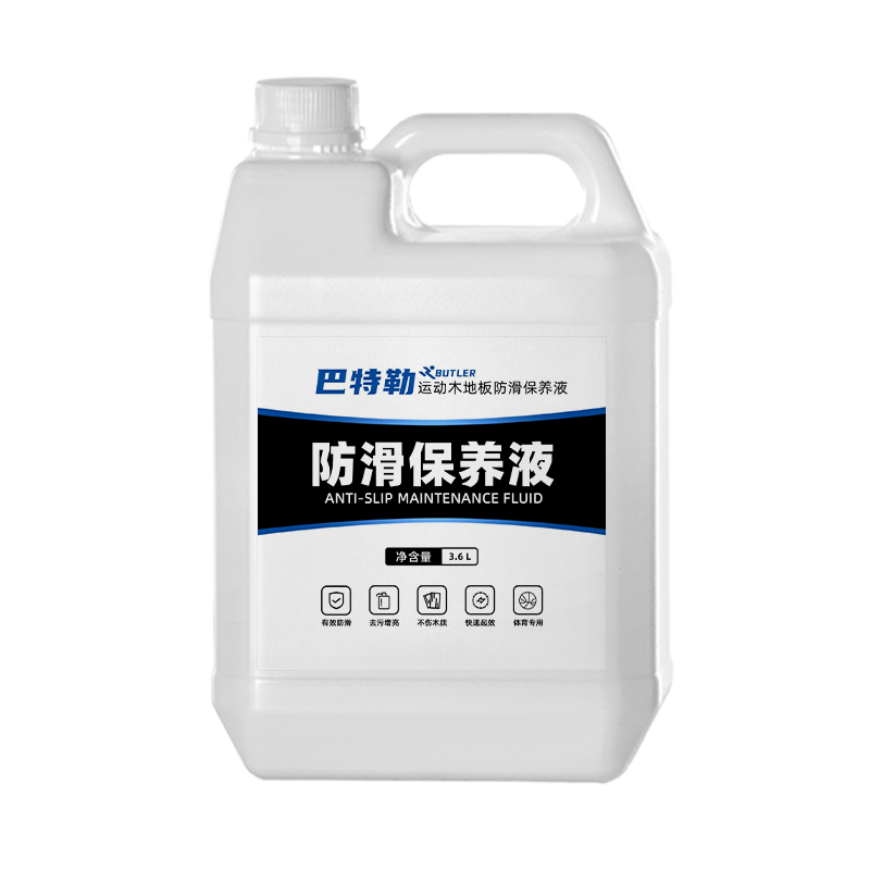 防滑液