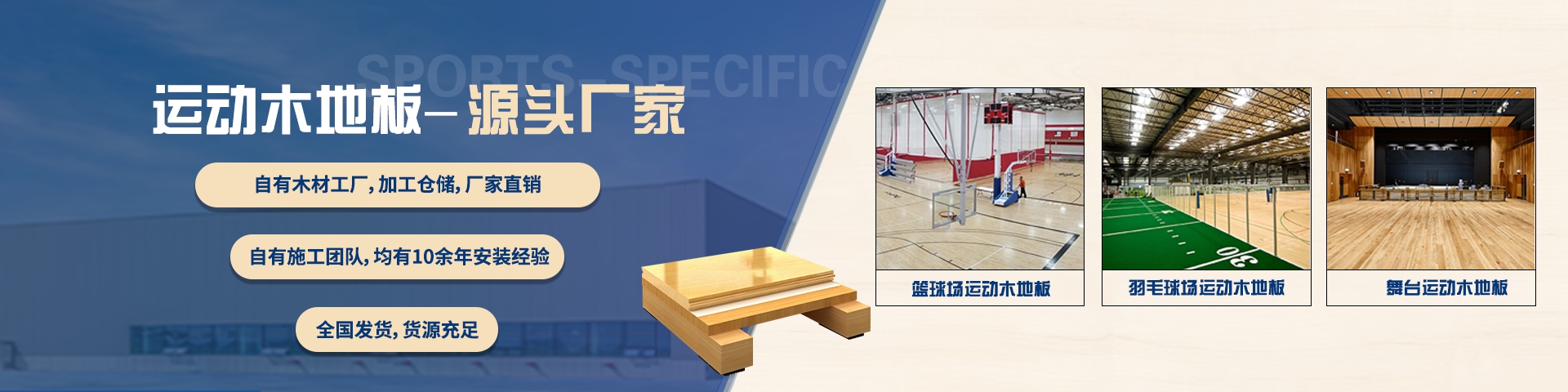 通栏图片